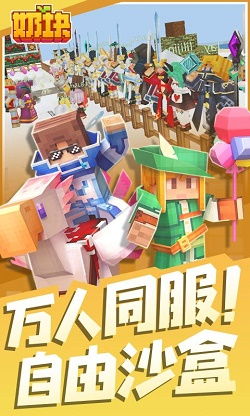 4399游戏盒奶块,畅玩不停(图1) 4399游戏盒奶块,畅玩不停(图1)