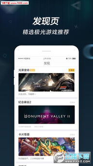 极光游戏官网,极光游戏官网带你领略奇幻星空之旅(图3)