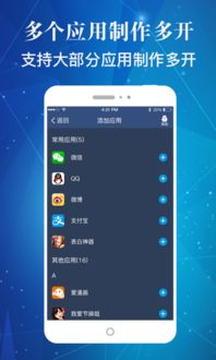 安卓游戏盒子 (图2)