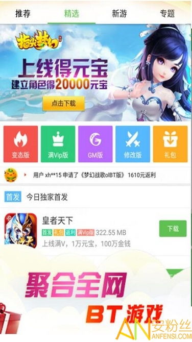 安卓游戏盒子 (图3)