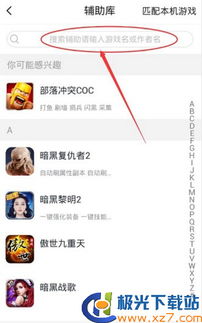 小桃的纠结安卓游戏 (图1) 小桃的纠结安卓游戏 (图1)