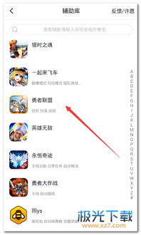 小桃的纠结安卓游戏 (图2) 小桃的纠结安卓游戏 (图2)
