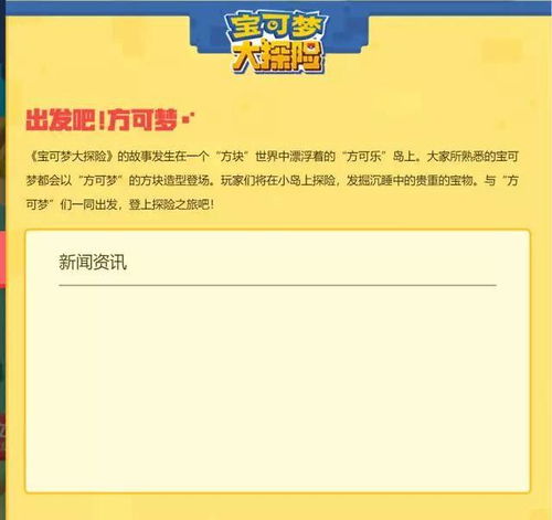 寻宝游戏通知,揭秘神秘宝藏之旅的激动人心预告(图1)