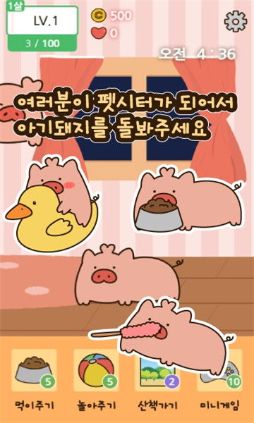 小猪喂食游戏,培养宝宝爱心与耐心(图2) 小猪喂食游戏,培养宝宝爱心与耐心(图2)