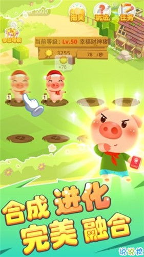小猪喂食游戏,培养宝宝爱心与耐心(图3) 小猪喂食游戏,培养宝宝爱心与耐心(图3)