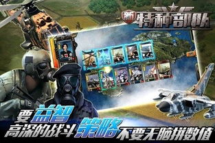 新特种部队游戏官网,官网揭秘未来战场精英传奇(图1) 新特种部队游戏官网,官网揭秘未来战场精英传奇(图1)