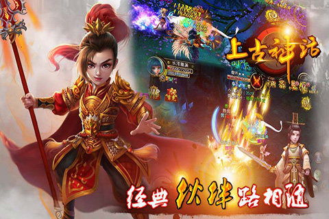 新神话游戏,重塑奇幻世界(图1) 新神话游戏,重塑奇幻世界(图1)