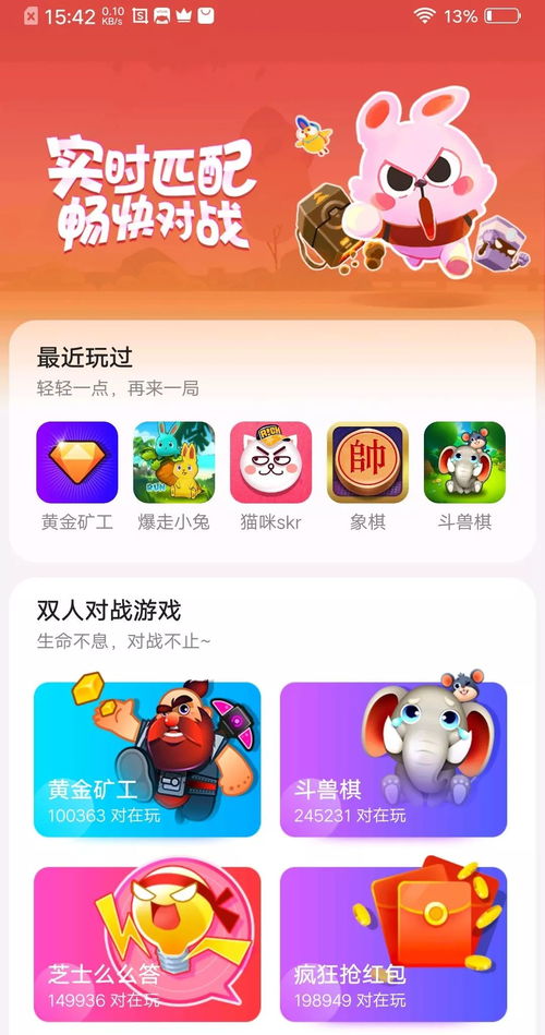 小游戏发布平台有哪些,一站式游戏发布指南(图3) 小游戏发布平台有哪些,一站式游戏发布指南(图3)