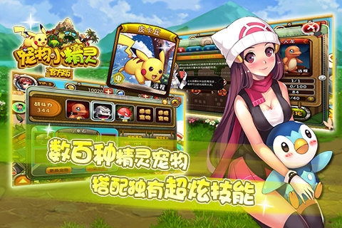 新宠物游戏,新宠物游戏带你开启萌宠养成之旅(图3) 新宠物游戏,新宠物游戏带你开启萌宠养成之旅(图3)