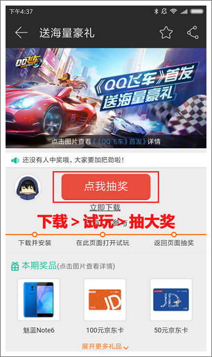 送4399游戏盒号,畅享海量游戏新体验(图3) 送4399游戏盒号,畅享海量游戏新体验(图3)