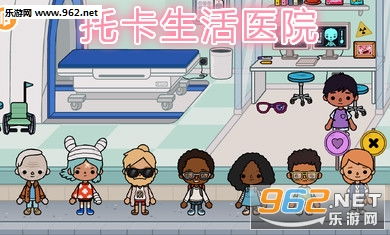 托卡生活医院游戏下载,下载开启你的救死扶伤之旅(图1) 托卡生活医院游戏下载,下载开启你的救死扶伤之旅(图1)