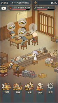 众多回忆的食堂故事免费下载 (图1)