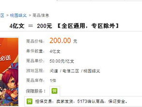 问道买游戏币,一招让你畅玩无忧(图1) 问道买游戏币,一招让你畅玩无忧(图1)