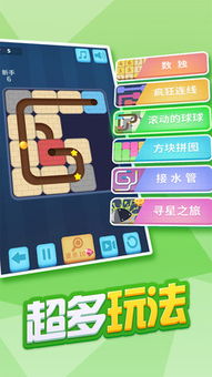 手机益智小游戏推荐,手机上不容错过的趣味挑战(图2) 手机益智小游戏推荐,手机上不容错过的趣味挑战(图2)