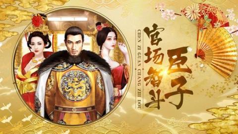 选妃子的游戏,选妃游戏背后的权谋与智慧(图2) 选妃子的游戏,选妃游戏背后的权谋与智慧(图2)