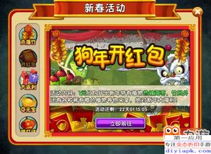 新春活动游戏,解锁欢乐无限！(图1)
