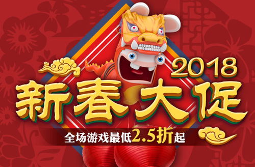新春活动游戏,解锁欢乐无限！(图2)