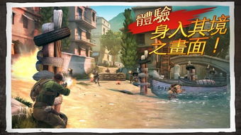 兄弟连4手机游戏,英勇再起(图2) 兄弟连4手机游戏,英勇再起(图2)