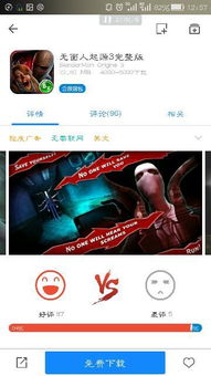 冒名顶替者3d恐怖游戏 (图2)