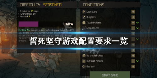 坚守阵地塔防 (图3) 坚守阵地塔防 (图3)