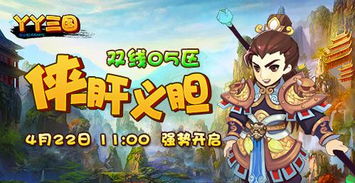 丫丫说游戏,解锁快乐时光(图2) 丫丫说游戏,解锁快乐时光(图2)