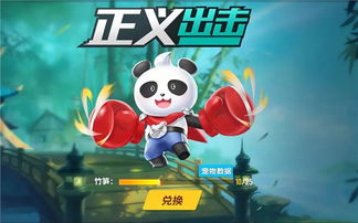 熊猫博士能下的游戏,探索无尽乐趣的奥秘(图3) 熊猫博士能下的游戏,探索无尽乐趣的奥秘(图3)