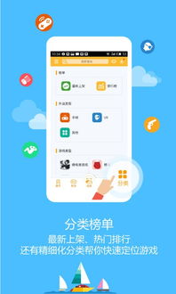巴巴游戏厅下载,畅享无限欢乐的移动游戏盛宴(图1) 巴巴游戏厅下载,畅享无限欢乐的移动游戏盛宴(图1)