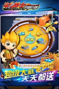 斗龙战士游戏免费下载,勇闯奇幻龙界!(图1) 斗龙战士游戏免费下载,勇闯奇幻龙界!(图1)