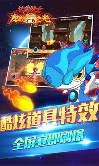 斗龙战士游戏免费下载,勇闯奇幻龙界!(图3) 斗龙战士游戏免费下载,勇闯奇幻龙界!(图3)