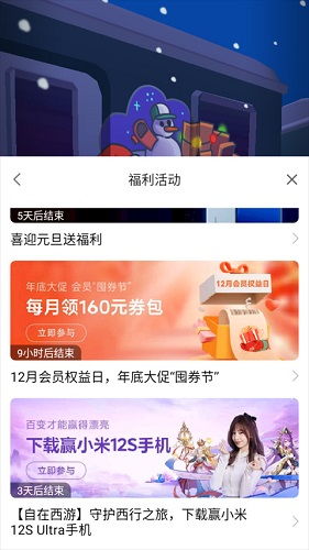 小米游戏礼包怎么用,轻松解锁游戏福利(图2) 小米游戏礼包怎么用,轻松解锁游戏福利(图2)