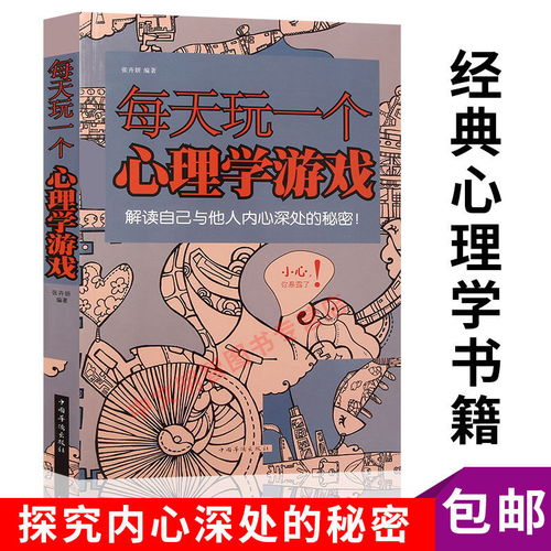 心理学爱玩游戏的男人,揭秘爱玩游戏男性的内心世界(图3) 心理学爱玩游戏的男人,揭秘爱玩游戏男性的内心世界(图3)