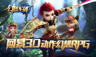 网易游戏3d,引领未来虚拟世界新潮流(图3) 网易游戏3d,引领未来虚拟世界新潮流(图3)