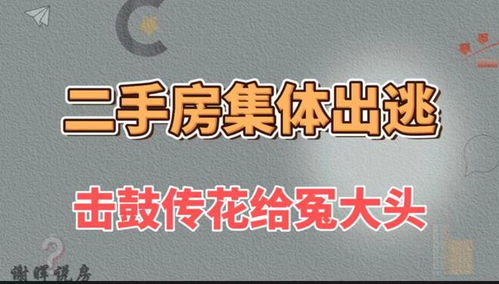 击鼓传花游戏视频,一场充满惊喜的互动游戏盛宴(图2) 击鼓传花游戏视频,一场充满惊喜的互动游戏盛宴(图2)