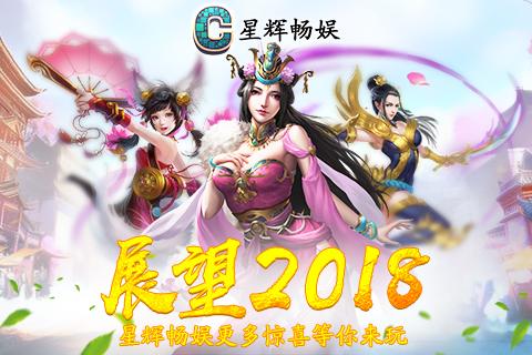 星辉娱乐旗下游戏,引领游戏新潮流的奇幻冒险之旅(图1) 星辉娱乐旗下游戏,引领游戏新潮流的奇幻冒险之旅(图1)