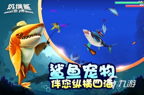 饥饿鲨的进化游戏,饥饿鲨进化之旅(图2) 饥饿鲨的进化游戏,饥饿鲨进化之旅(图2)