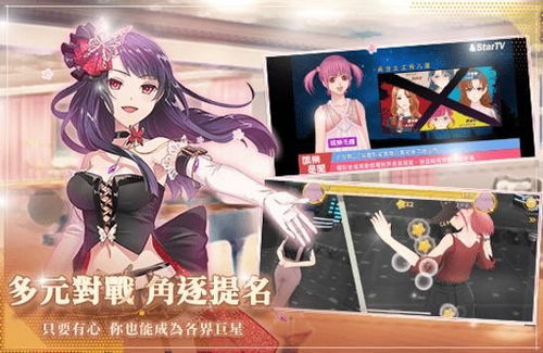 星恋游戏,穿梭时空的浪漫传奇(图1) 星恋游戏,穿梭时空的浪漫传奇(图1)