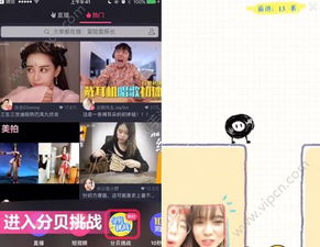 怎么在美拍上录游戏,轻松捕捉精彩瞬间(图3) 怎么在美拍上录游戏,轻松捕捉精彩瞬间(图3)