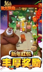 熊大快跑手机游戏下载,挑战极限的冒险之旅(图1) 熊大快跑手机游戏下载,挑战极限的冒险之旅(图1)