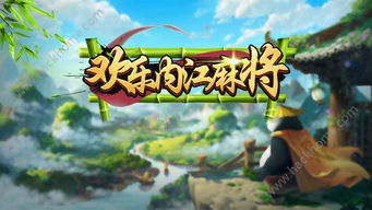 欢乐天地手机游戏,尽享手机游戏乐趣(图2) 欢乐天地手机游戏,尽享手机游戏乐趣(图2)