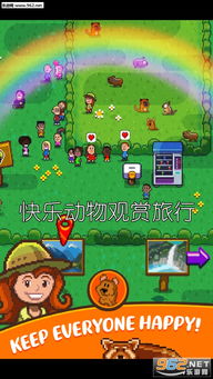 人类游乐场4 (图2) 人类游乐场4 (图2)