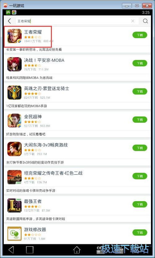 小桃的纠结安卓游戏 (图1) 小桃的纠结安卓游戏 (图1)