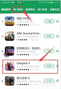 小桃的纠结安卓游戏 (图2) 小桃的纠结安卓游戏 (图2)