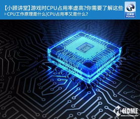 芯片的游戏,揭秘游戏中的芯片科技革命(图2)