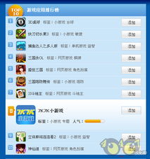 小游戏排行榜,盘点近期最受欢迎的休闲游戏(图3)