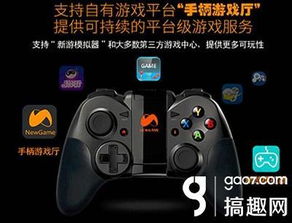 新游手柄游戏,畅享虚拟世界新体验(图2)