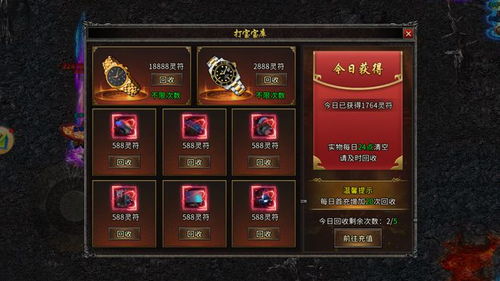 新游戏开服,开启奇幻冒险之旅(图2)