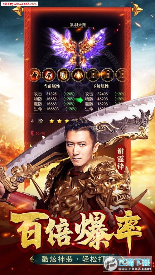 谢霆峰传奇游戏正版,游戏正版巅峰之旅(图1)