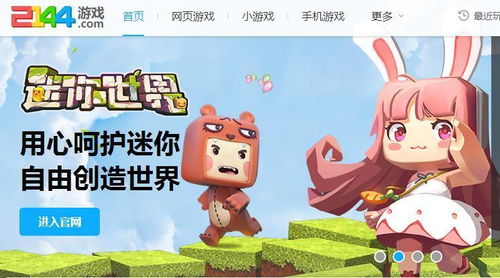新小游戏大全,解锁无限欢乐(图3)