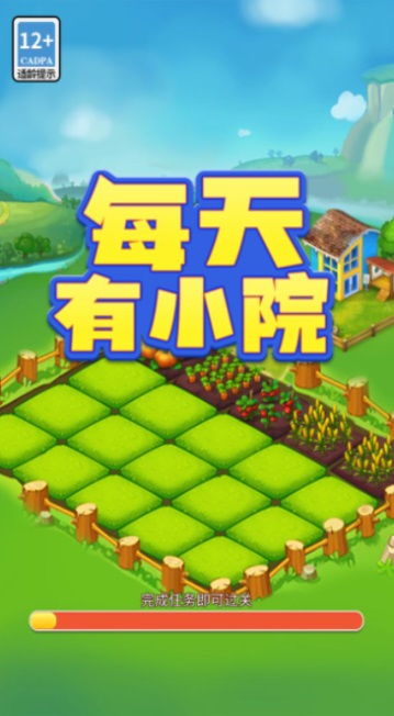 小院游戏,沉浸式田园生活体验之旅(图3)
