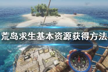 新版荒岛求生游戏攻略,解锁生存技能新境界(图1)